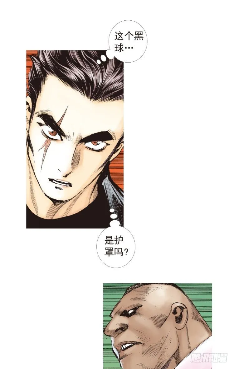 第190话：杀戮时刻2 第32页