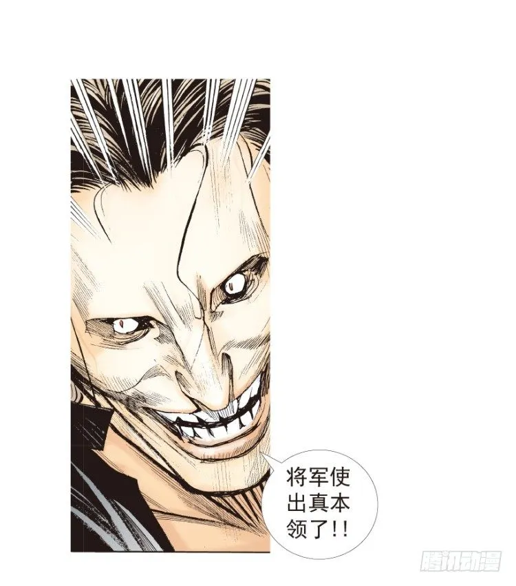 第190话：杀戮时刻2 第34页