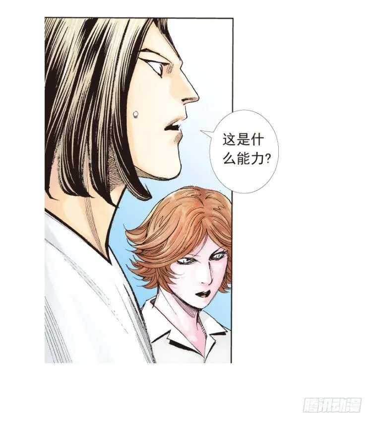 第190话：杀戮时刻2 第35页