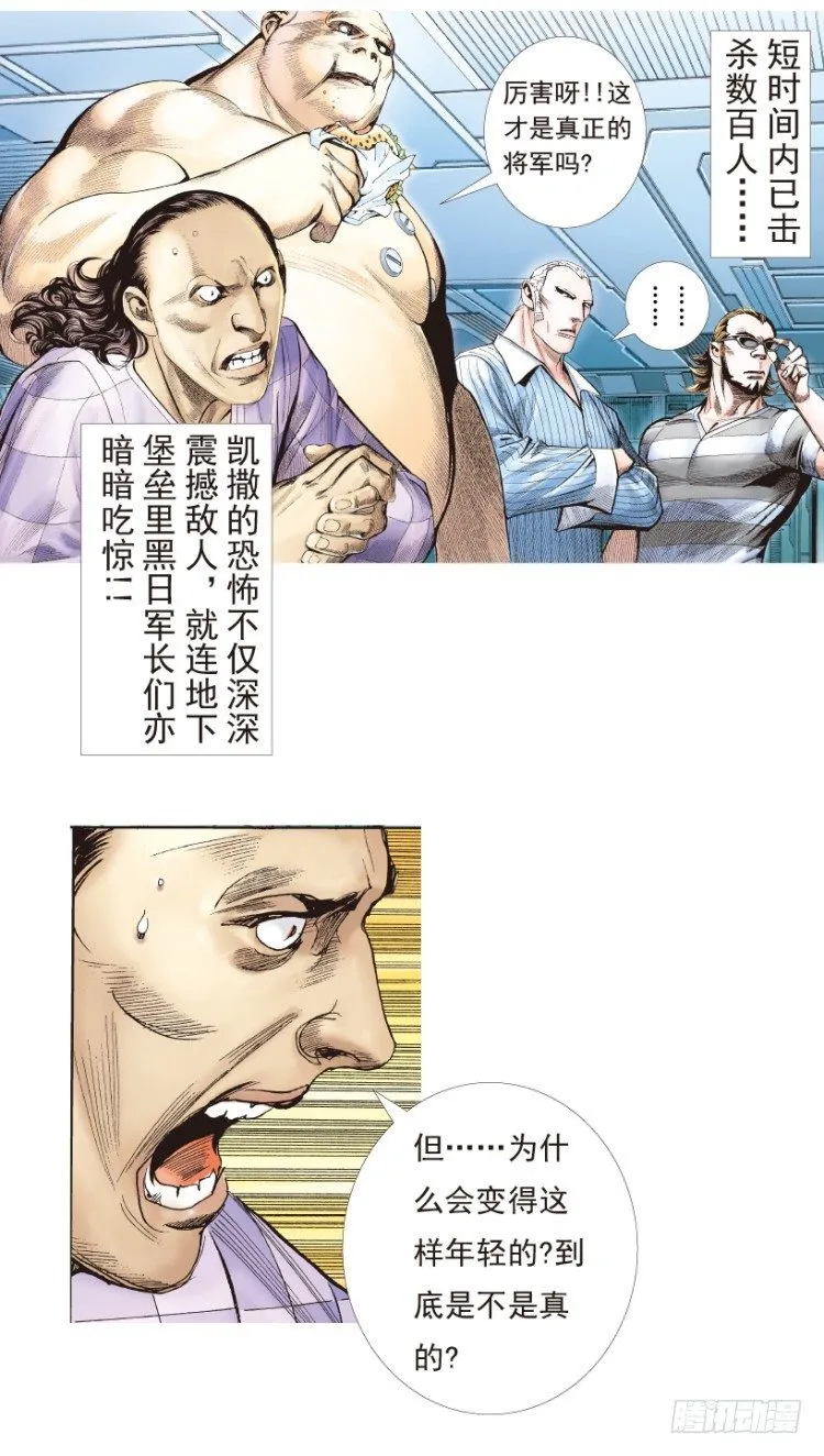 第190话：杀戮时刻2 第36页