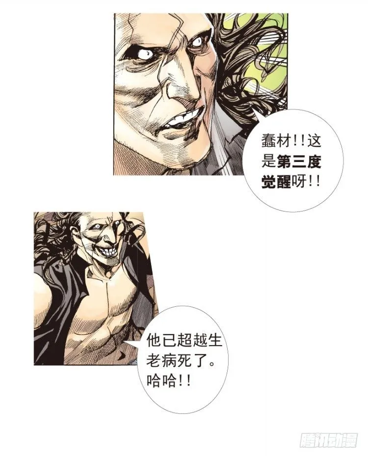 第190话：杀戮时刻2 第37页