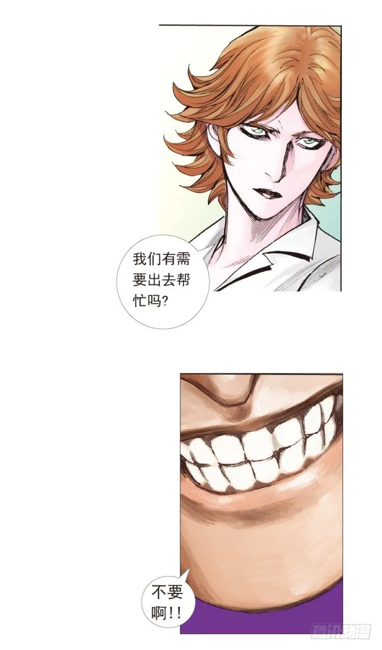 第190话：杀戮时刻2 第38页