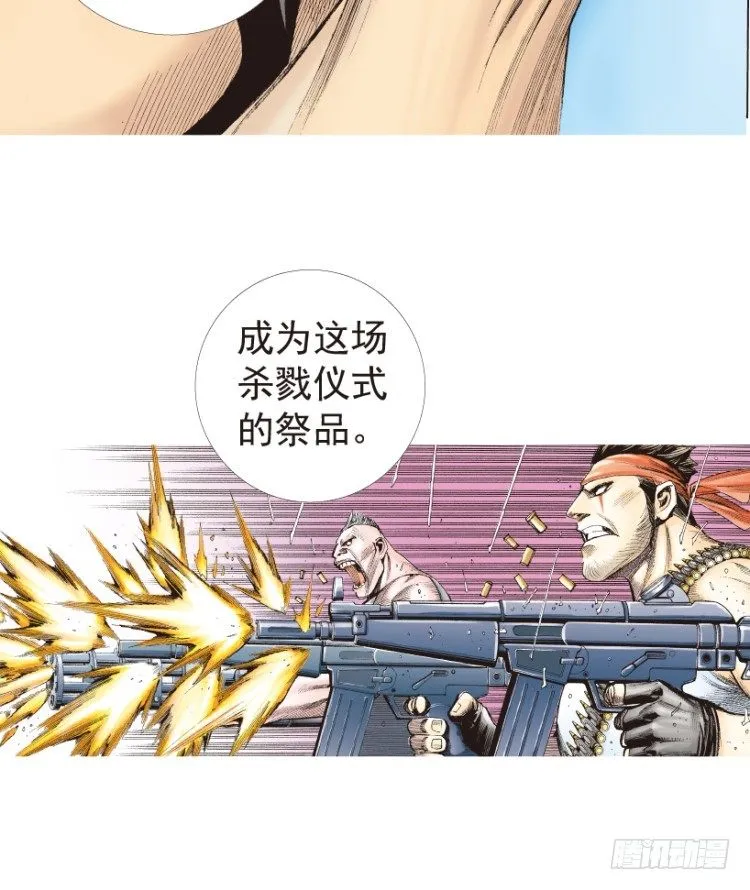 第190话：杀戮时刻2 第40页