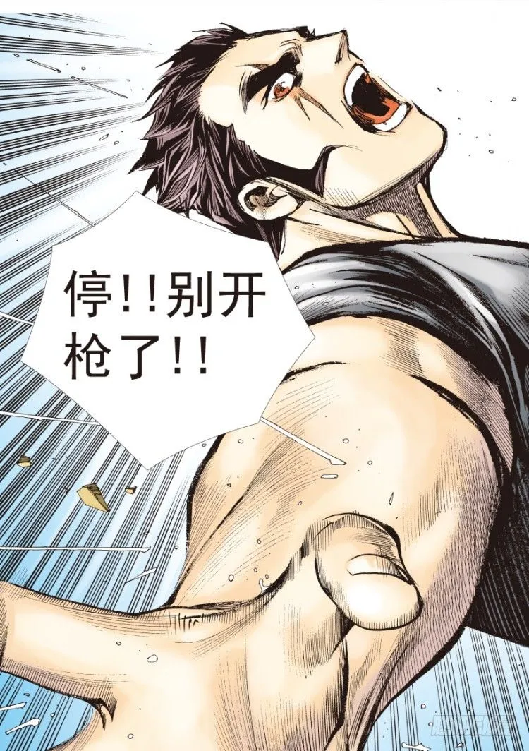 第190话：杀戮时刻2 第43页