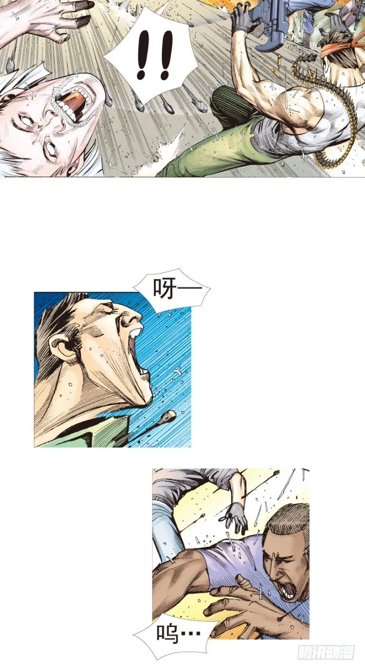 第190话：杀戮时刻2 第45页