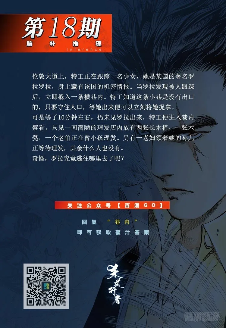 第190话：杀戮时刻2 第50页