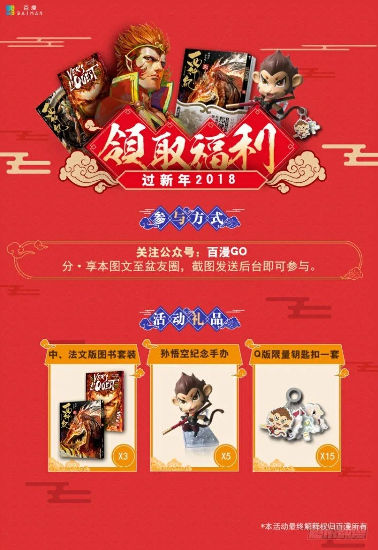 第190话：杀戮时刻2 第51页
