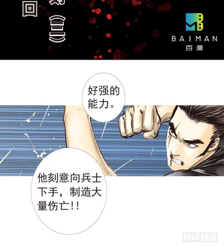 第191话：杀戮时刻3 第2页