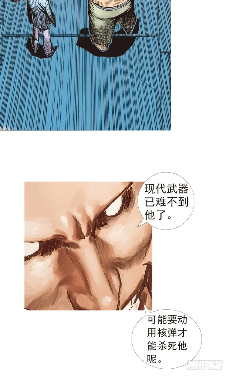 第191话：杀戮时刻3 第4页