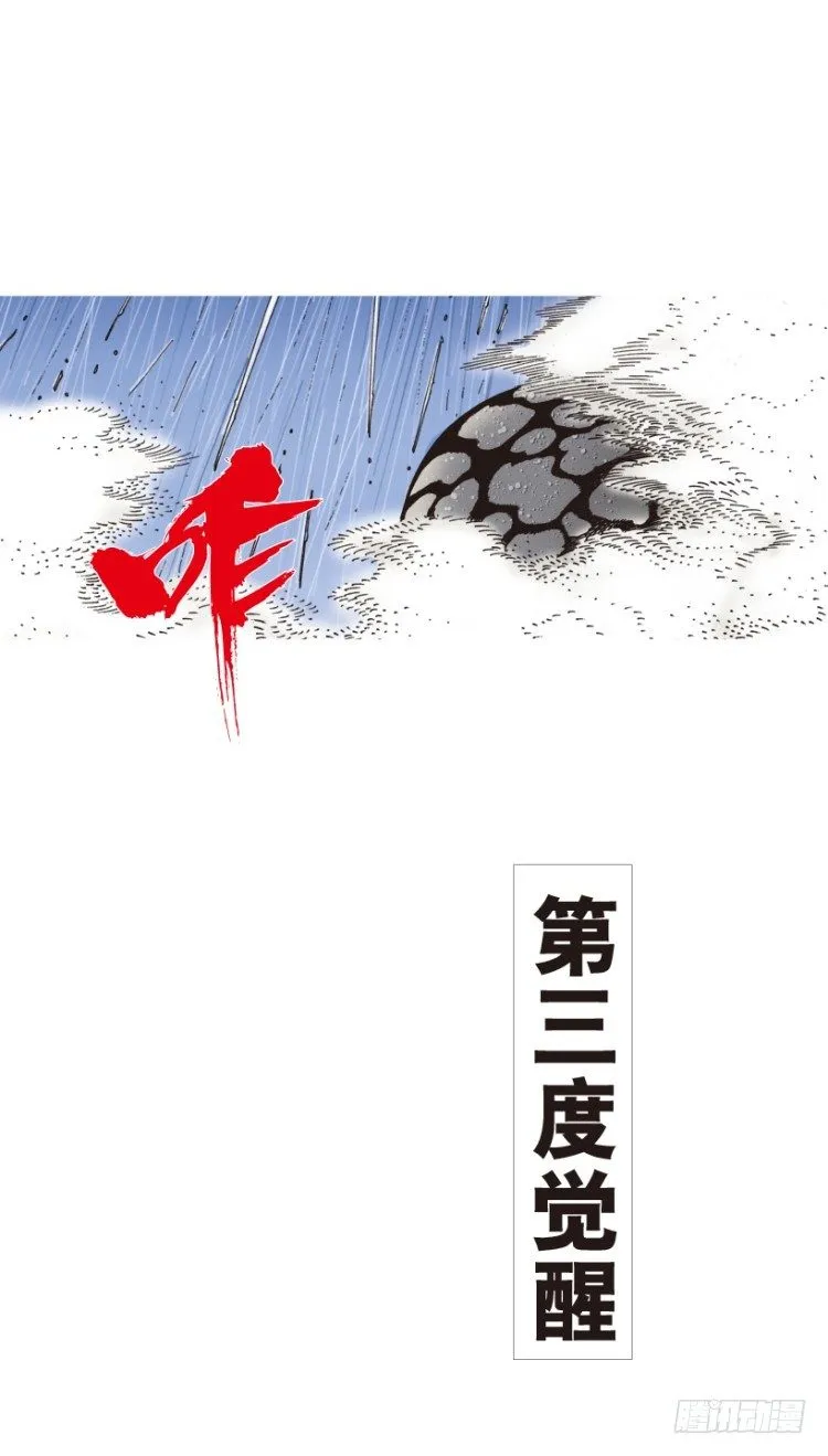 第191话：杀戮时刻3 第5页