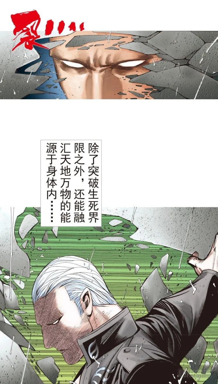 第191话：杀戮时刻3 第7页
