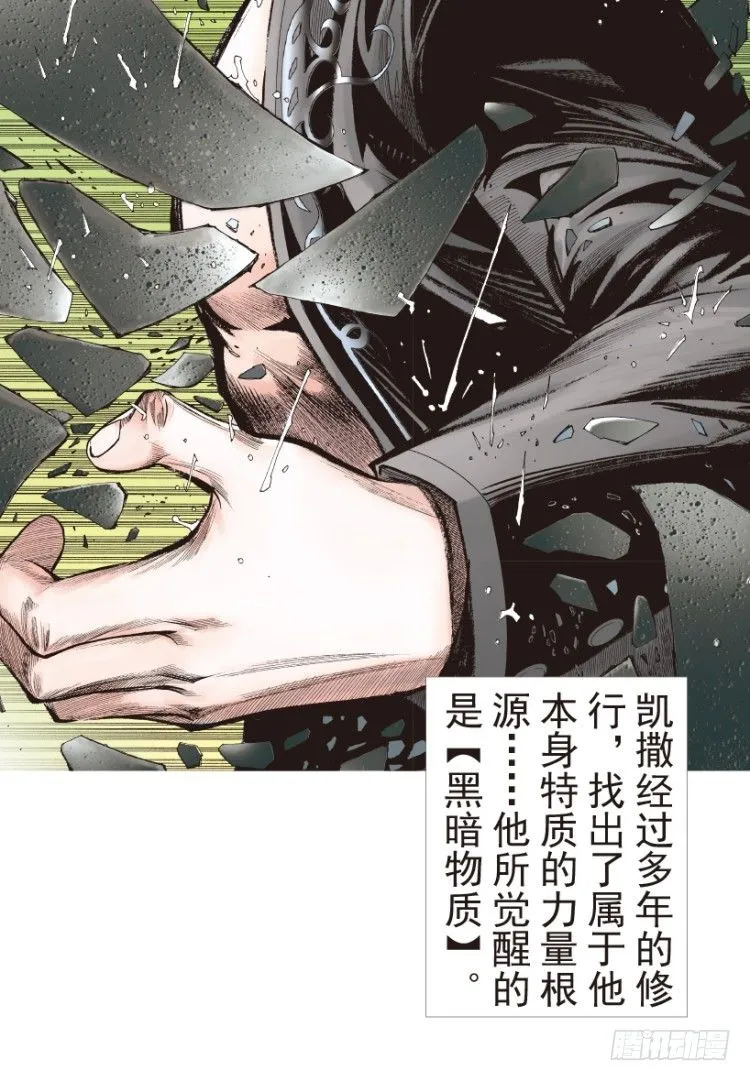 第191话：杀戮时刻3 第8页