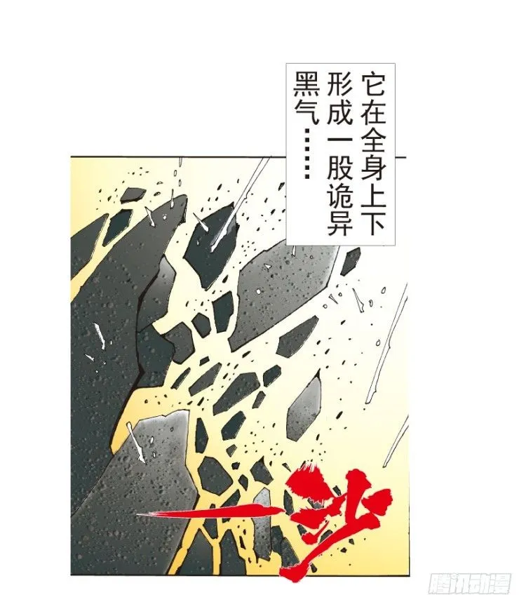 第191话：杀戮时刻3 第9页