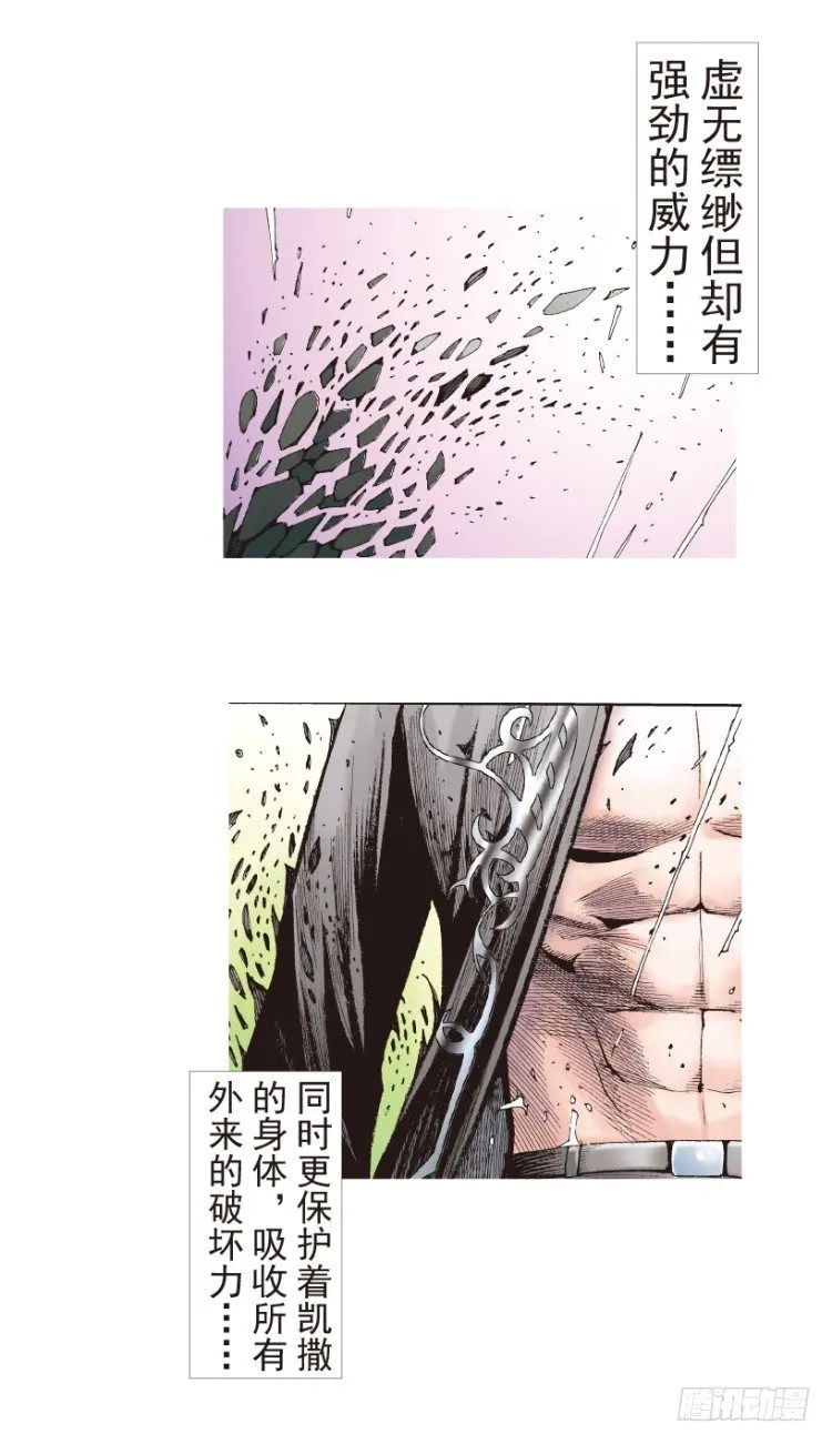 第191话：杀戮时刻3 第10页