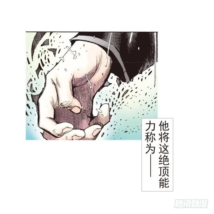 第191话：杀戮时刻3 第11页