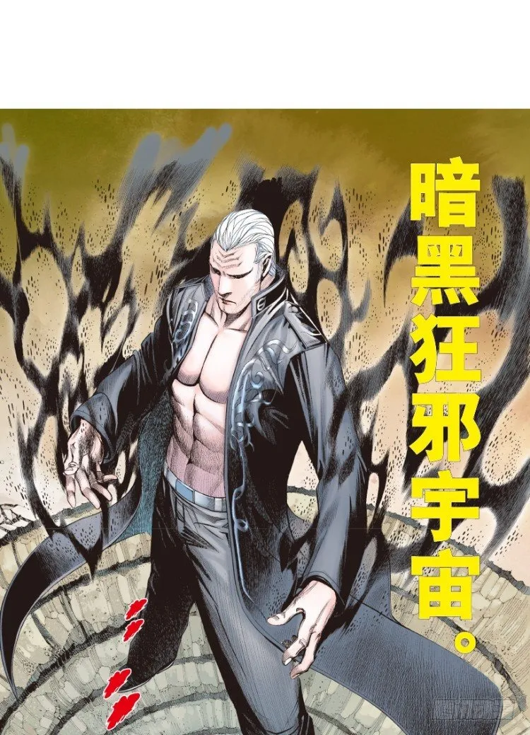 第191话：杀戮时刻3 第12页