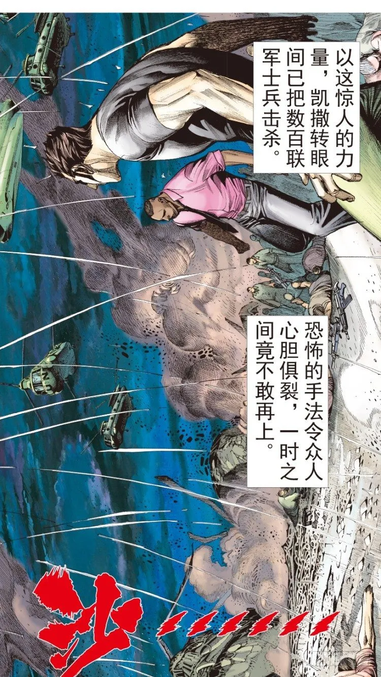 第191话：杀戮时刻3 第14页