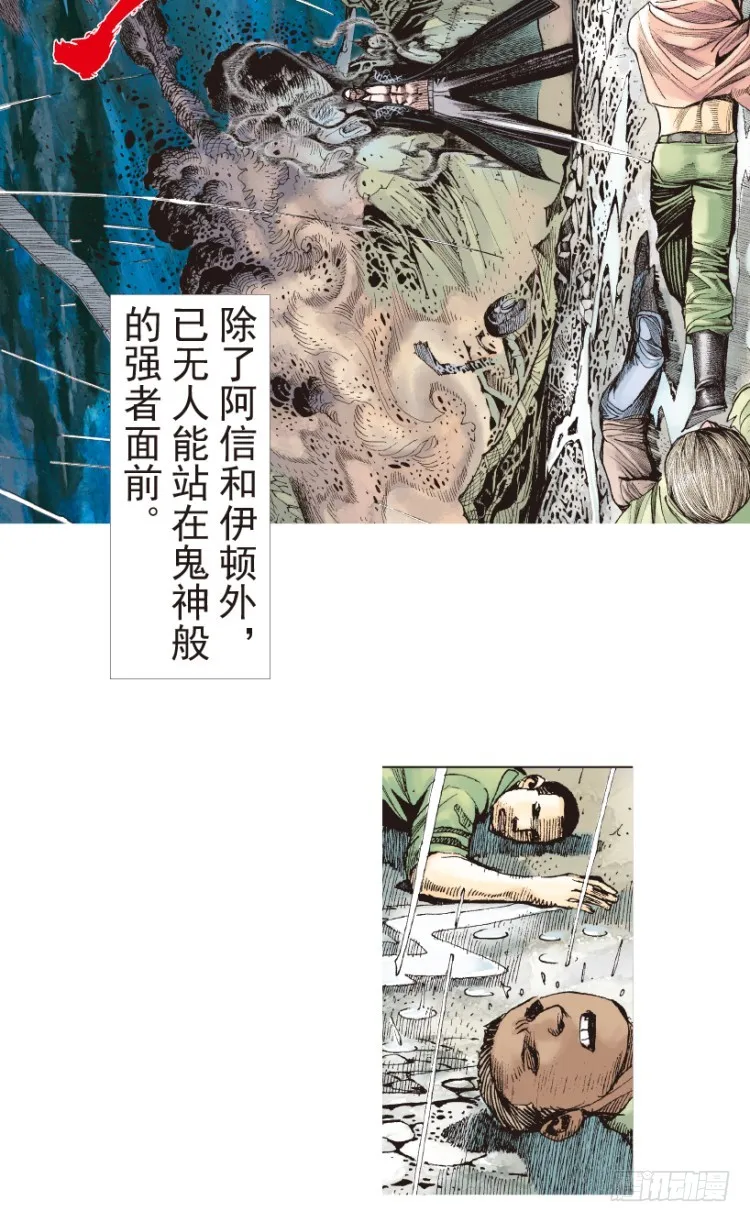 第191话：杀戮时刻3 第15页