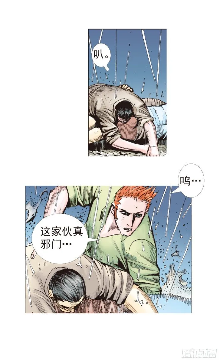 第191话：杀戮时刻3 第16页