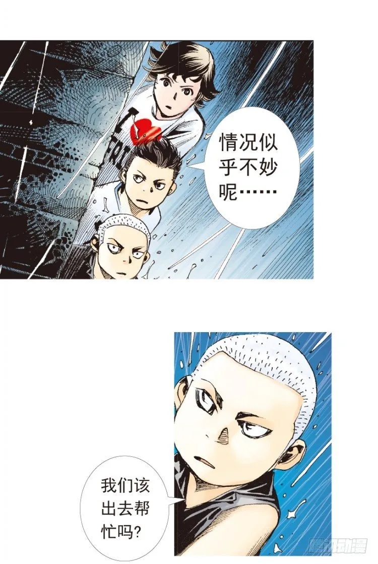 第191话：杀戮时刻3 第20页