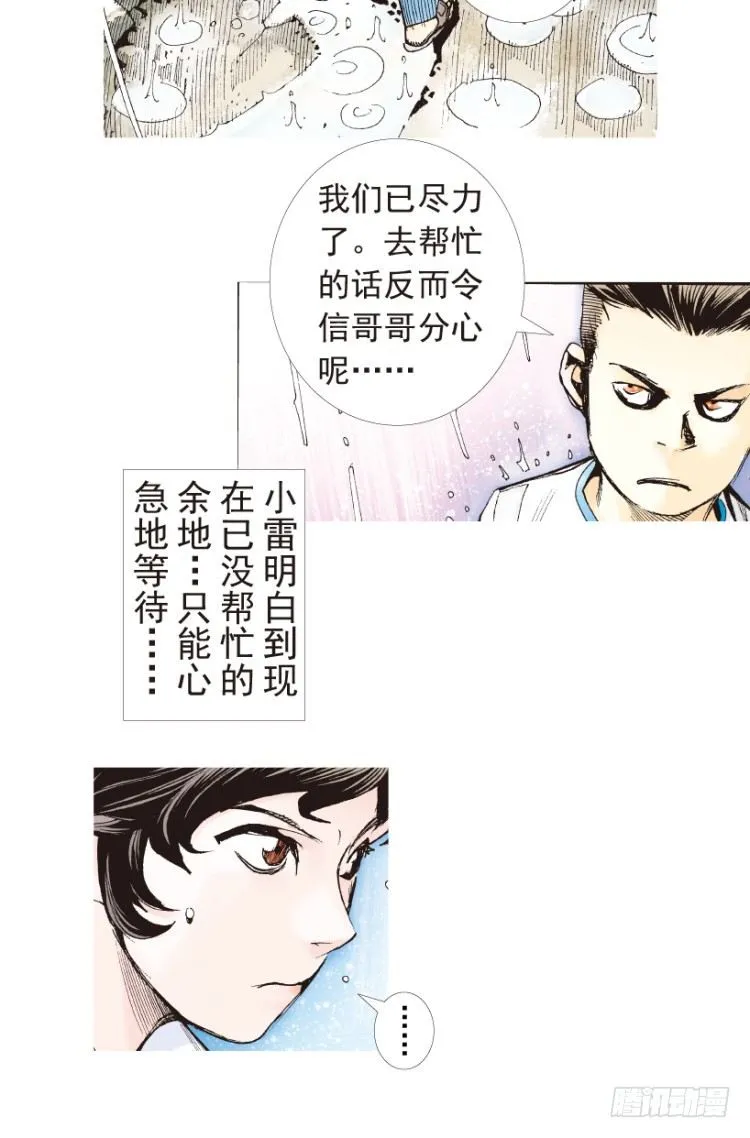 第191话：杀戮时刻3 第22页