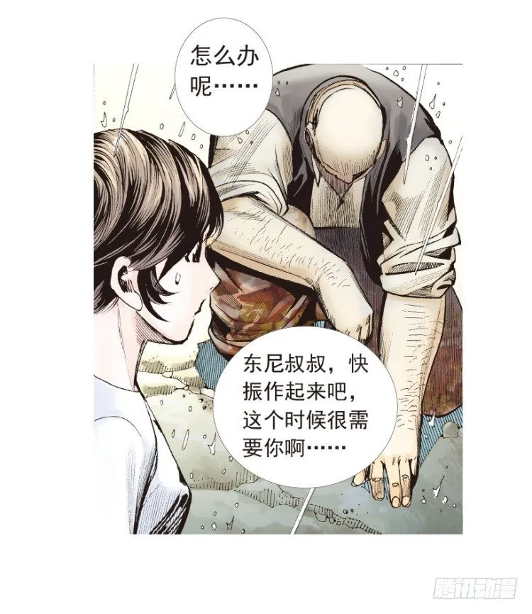 第191话：杀戮时刻3 第23页
