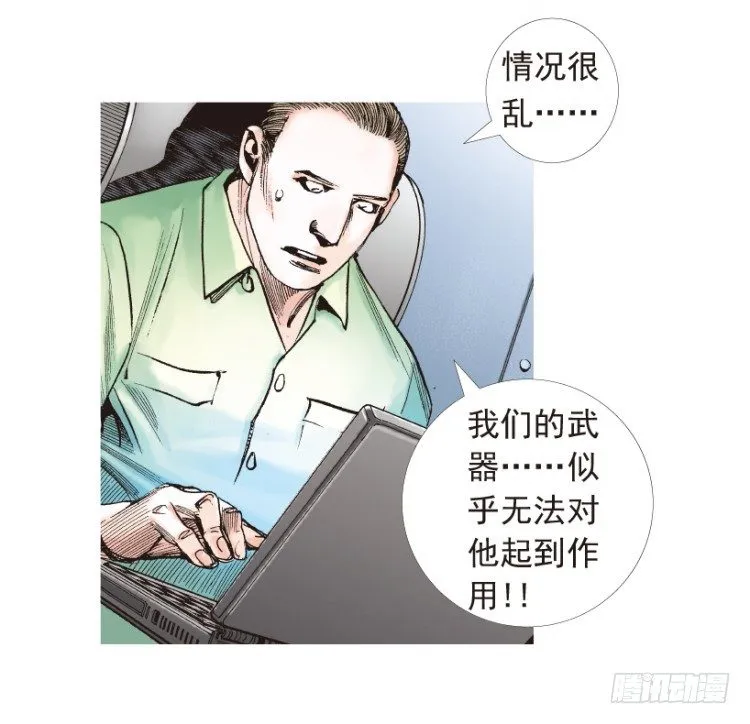 第191话：杀戮时刻3 第25页