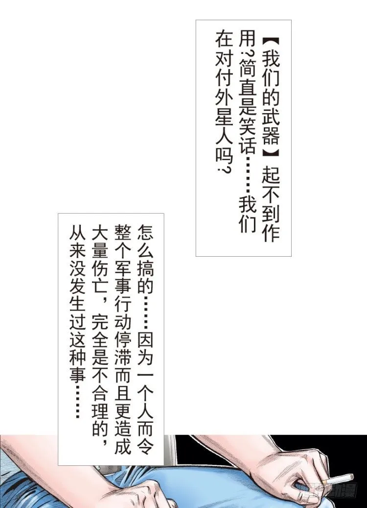 第191话：杀戮时刻3 第28页