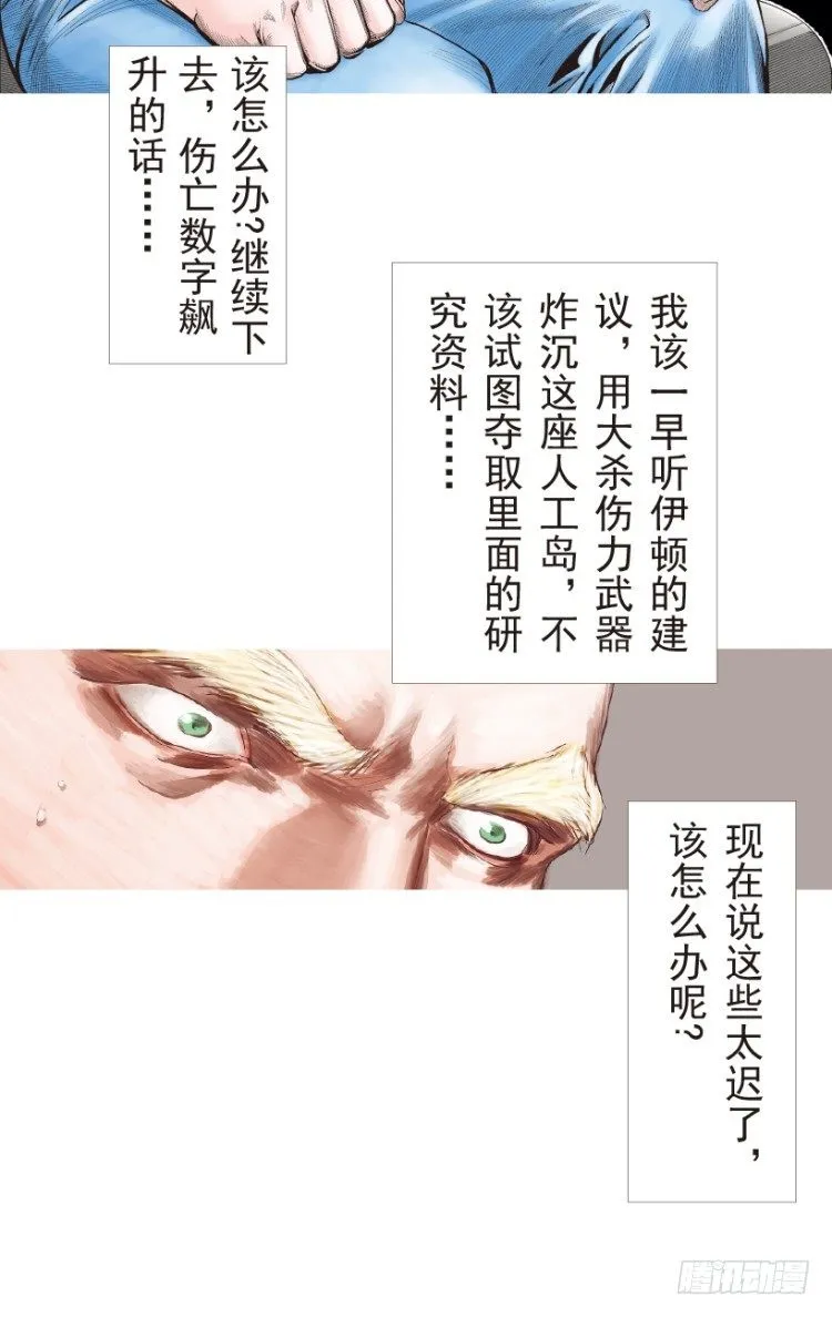 第191话：杀戮时刻3 第29页