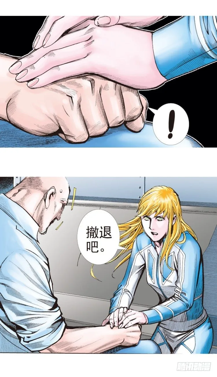 第191话：杀戮时刻3 第30页