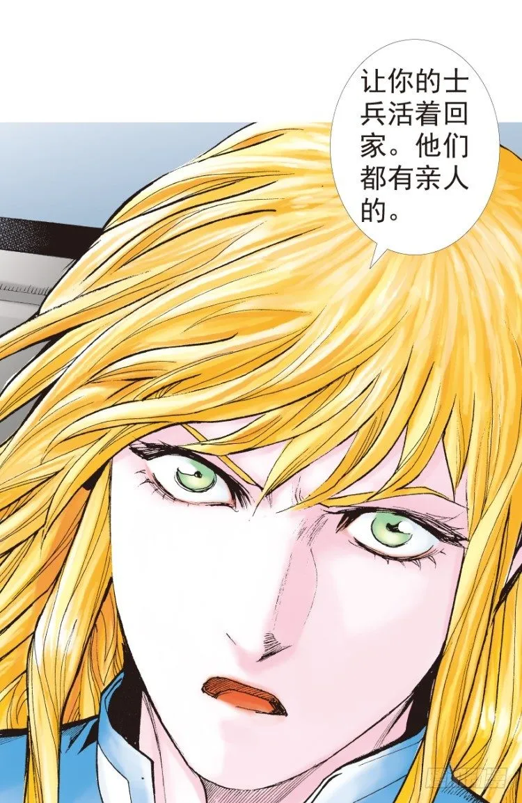 第191话：杀戮时刻3 第31页