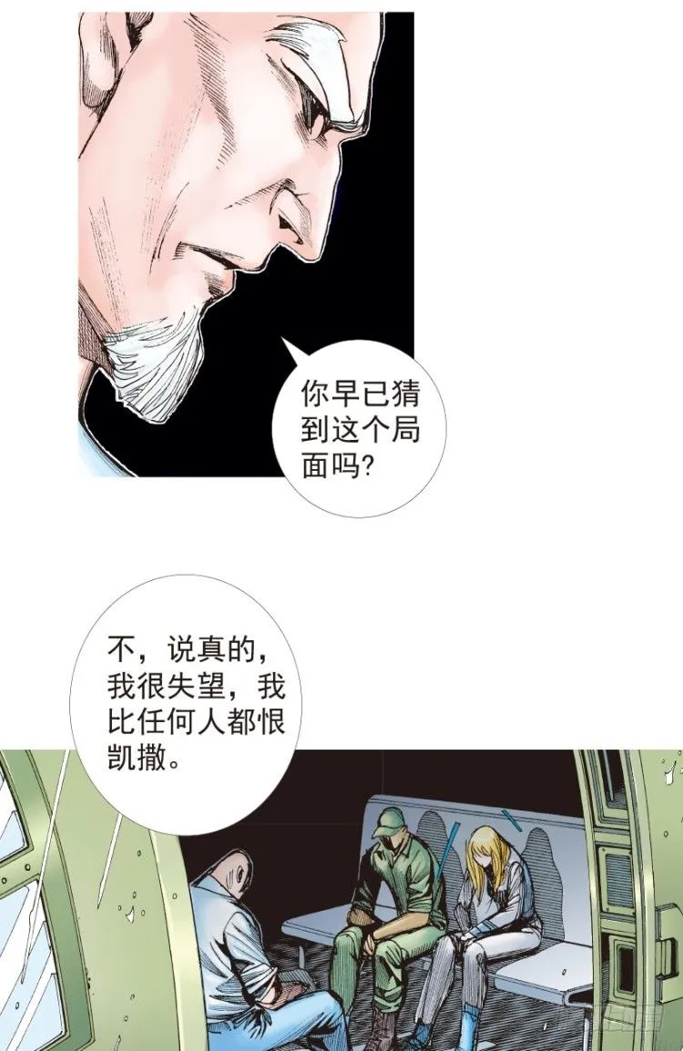 第191话：杀戮时刻3 第33页