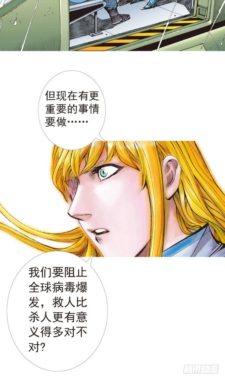第191话：杀戮时刻3 第34页
