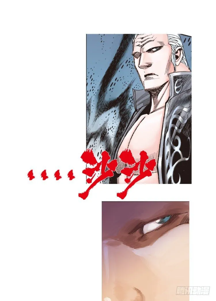 第191话：杀戮时刻3 第36页