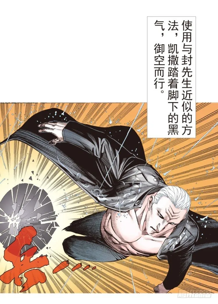 第191话：杀戮时刻3 第41页