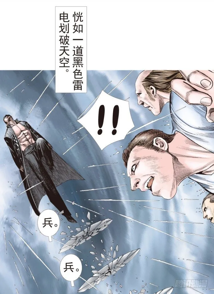 第191话：杀戮时刻3 第42页