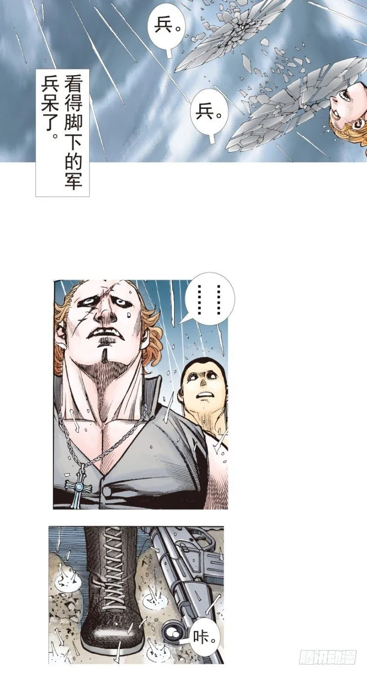 第191话：杀戮时刻3 第43页