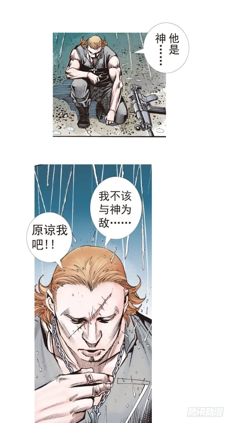 第191话：杀戮时刻3 第44页