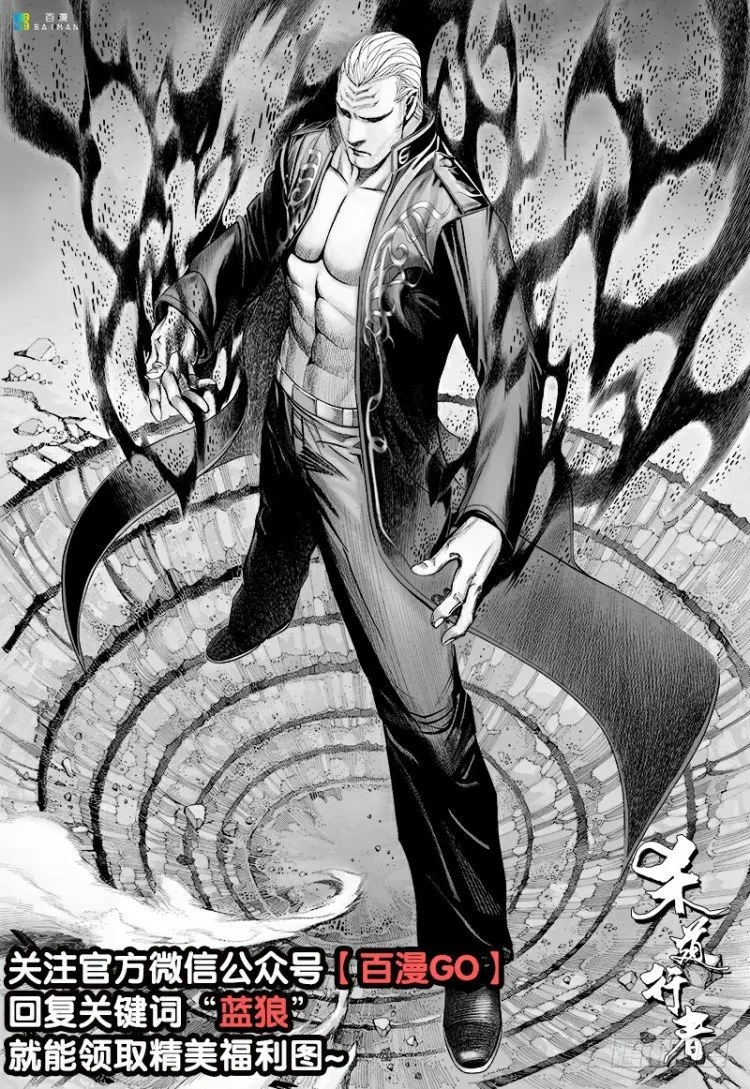 第191话：杀戮时刻3 第50页