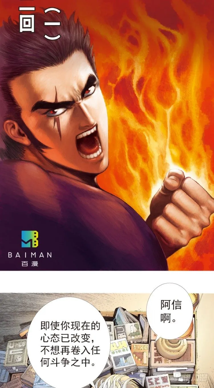 第192话：银色的疾风1 第2页