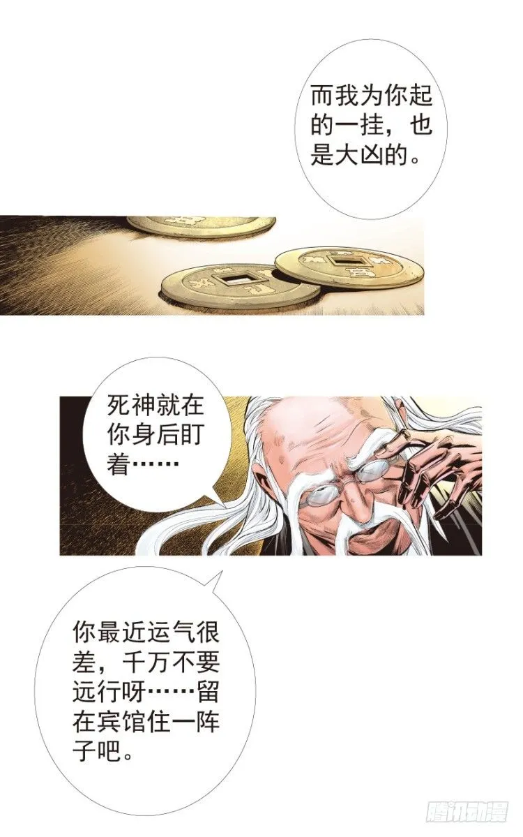 第192话：银色的疾风1 第4页