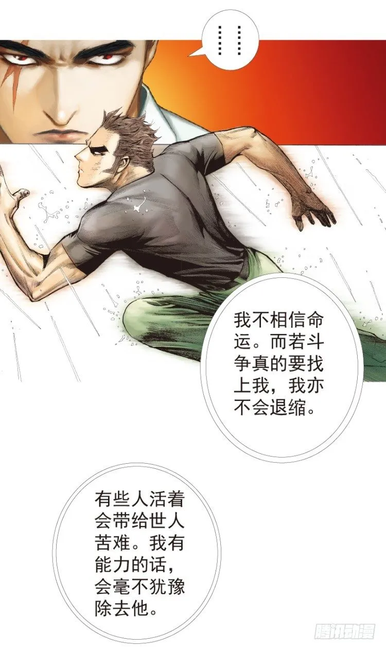 第192话：银色的疾风1 第5页
