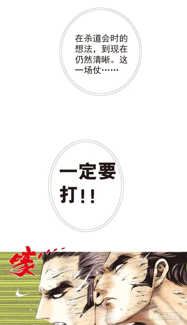 第192话：银色的疾风1 第6页