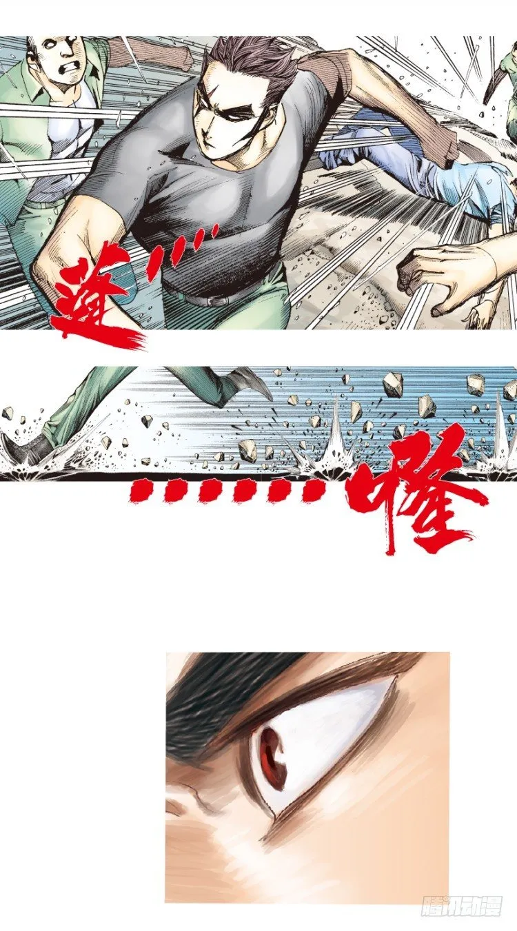 第192话：银色的疾风1 第8页