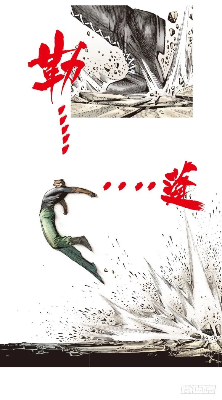 第192话：银色的疾风1 第9页