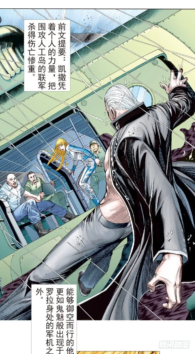 第192话：银色的疾风1 第12页