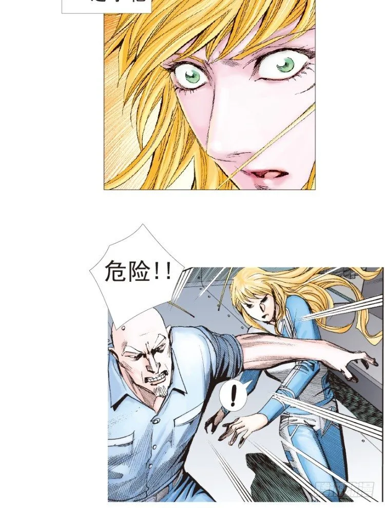 第192话：银色的疾风1 第13页