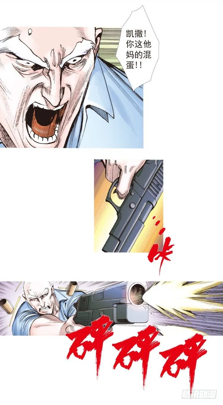 第192话：银色的疾风1 第14页