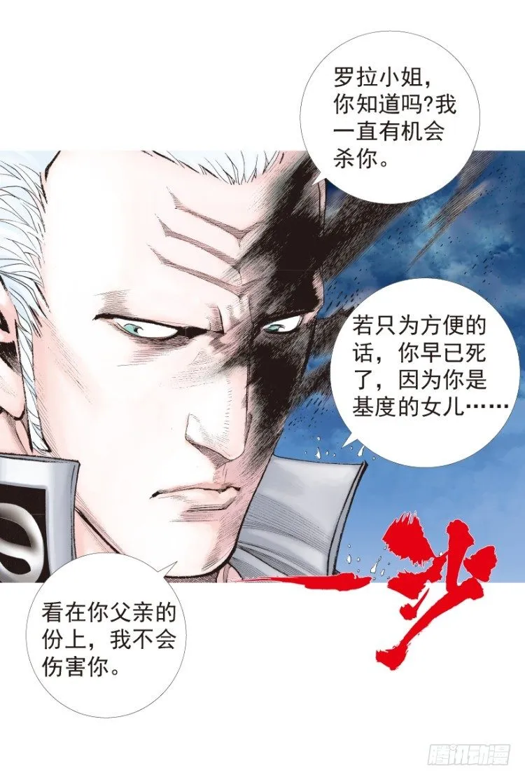 第192话：银色的疾风1 第17页