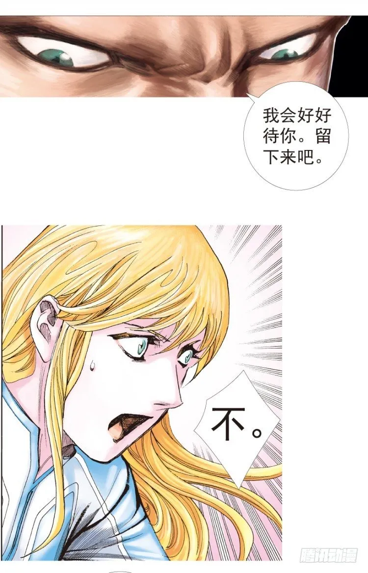 第192话：银色的疾风1 第18页